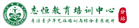 芜湖叛逆小孩教育学校